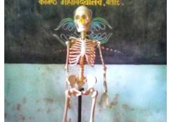 Educational material to Shree Devi Saateri High School - Saunvardhan Pratishthan